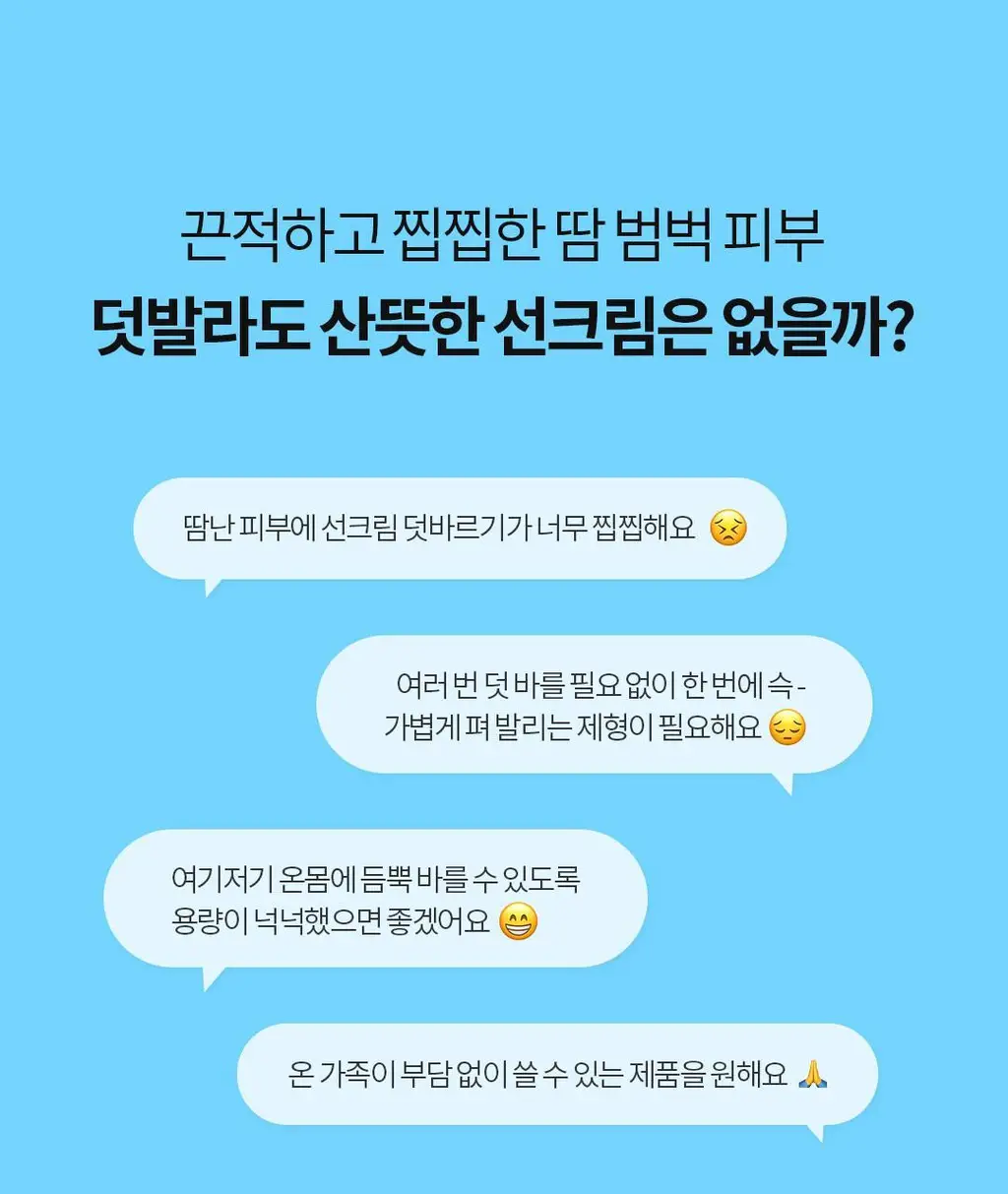 [NEW/바디선] 토코보 비타 소프트 데일리 선 로션 150ml 상세페이지 3
